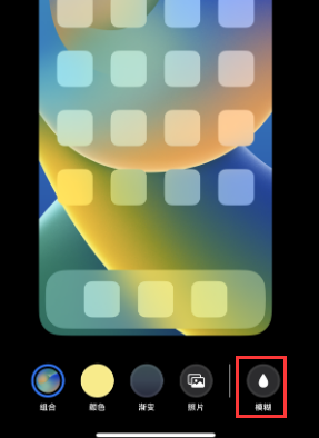 苹福贡果维修分享iPhone主屏幕壁纸显得模糊怎么办