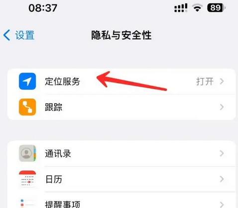 福贡苹果客服中心分享iPhone 输入“发现石油”触发定位 