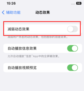 福贡苹果售后维修点分享苹果iPhone如何隐藏dock栏 