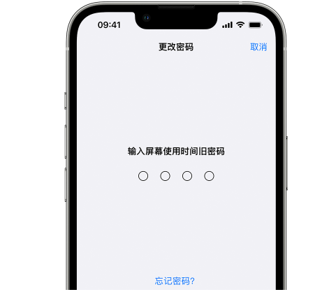 福贡iPhone屏幕维修分享iPhone屏幕使用时间密码忘记了怎么办 