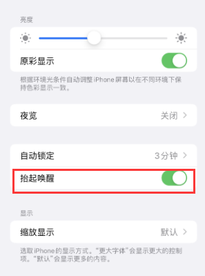 福贡苹果授权维修站分享iPhone轻点无法唤醒怎么办