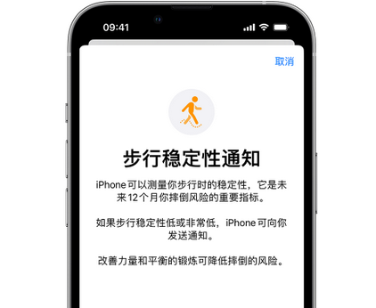 福贡iPhone手机维修如何在iPhone开启'步行稳定性通知' 