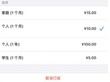 福贡apple维修店分享Apple Music怎么取消自动收费