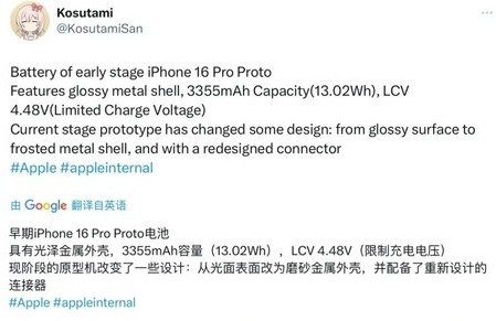 福贡苹果16pro维修分享iPhone 16Pro电池容量怎么样