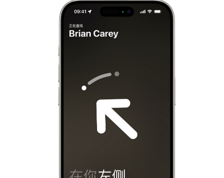 福贡苹果15维修iPhone15使用“查找”与朋友见面