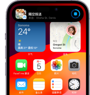 福贡apple维修服务分享两台iPhone靠近即可共享照片和视频 