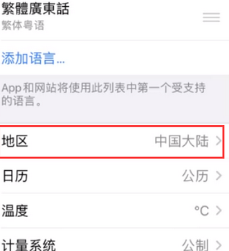 福贡苹果无线网维修店分享iPhone无线局域网无法开启怎么办