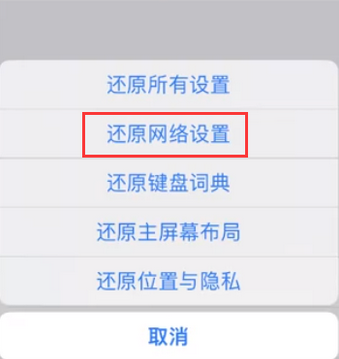 福贡苹果无线网维修店分享iPhone无线局域网无法开启怎么办