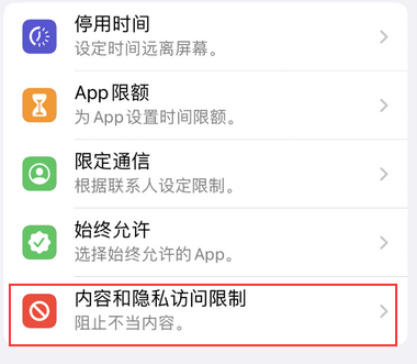 福贡appleID维修服务iPhone设置中Apple ID显示为灰色无法使用