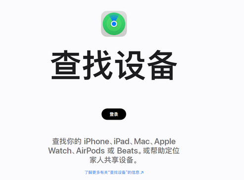 福贡苹果服务中心分享iPhone查找应用定位不准确怎么办