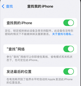 福贡apple维修店分享如何通过iCloud网页查找iPhone位置 