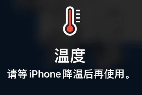 福贡苹果维修站分享iPhone手机发烫严重怎么办 