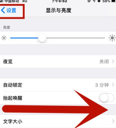 福贡苹果维修网点分享iPhone快速返回上一级方法教程 