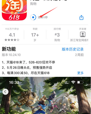 福贡苹福贡果维修站分享如何查看App Store软件下载剩余时间