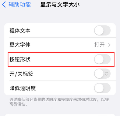 福贡苹果换屏维修分享iPhone屏幕上出现方块按钮如何隐藏