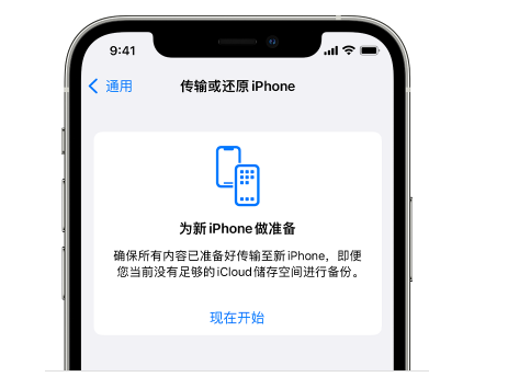 福贡苹果14维修网点分享iPhone14如何增加iCloud临时免费空间 