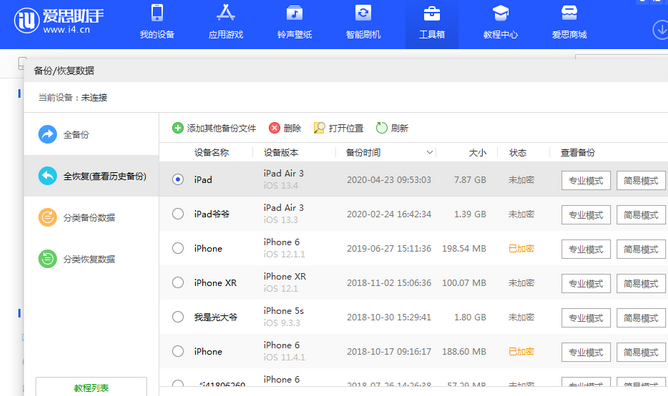 福贡苹果14维修网点分享iPhone14如何增加iCloud临时免费空间