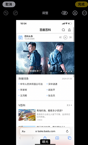 福贡iPhone维修服务分享iPhone怎么批量修图