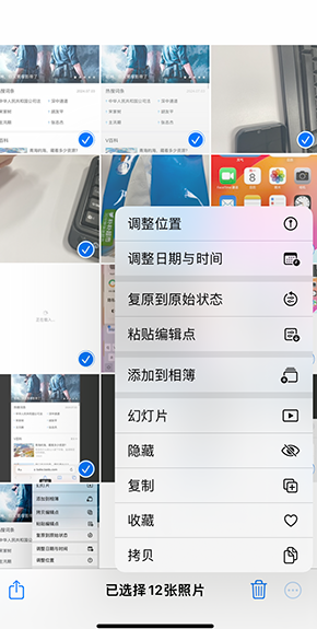 福贡iPhone维修服务分享iPhone怎么批量修图