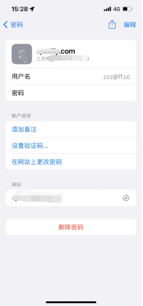 福贡苹果14服务点分享iPhone14忘记APP密码快速找回方法 