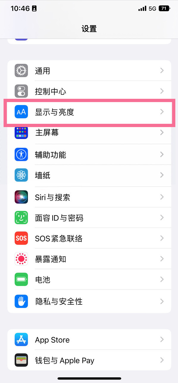 福贡苹果14维修店分享iPhone14 plus如何设置护眼模式 