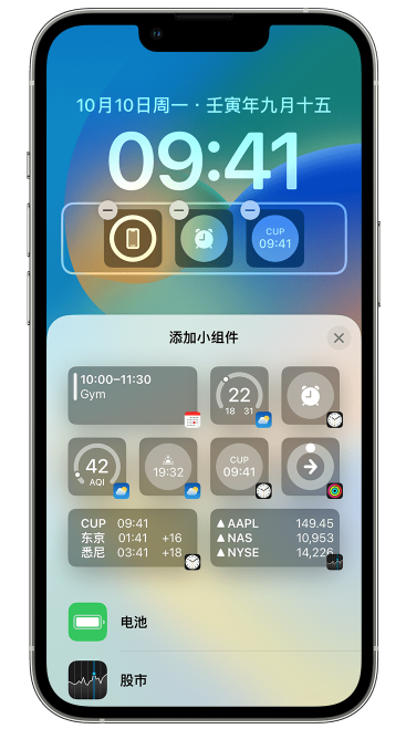 福贡苹果维修网点分享iOS 16 如何在锁屏上添加小组件？点击无响应如何解决？ 