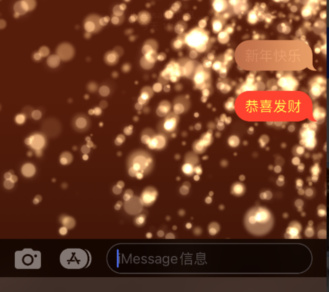 福贡苹果维修网点分享iPhone 小技巧：使用 iMessage 信息和红包功能 