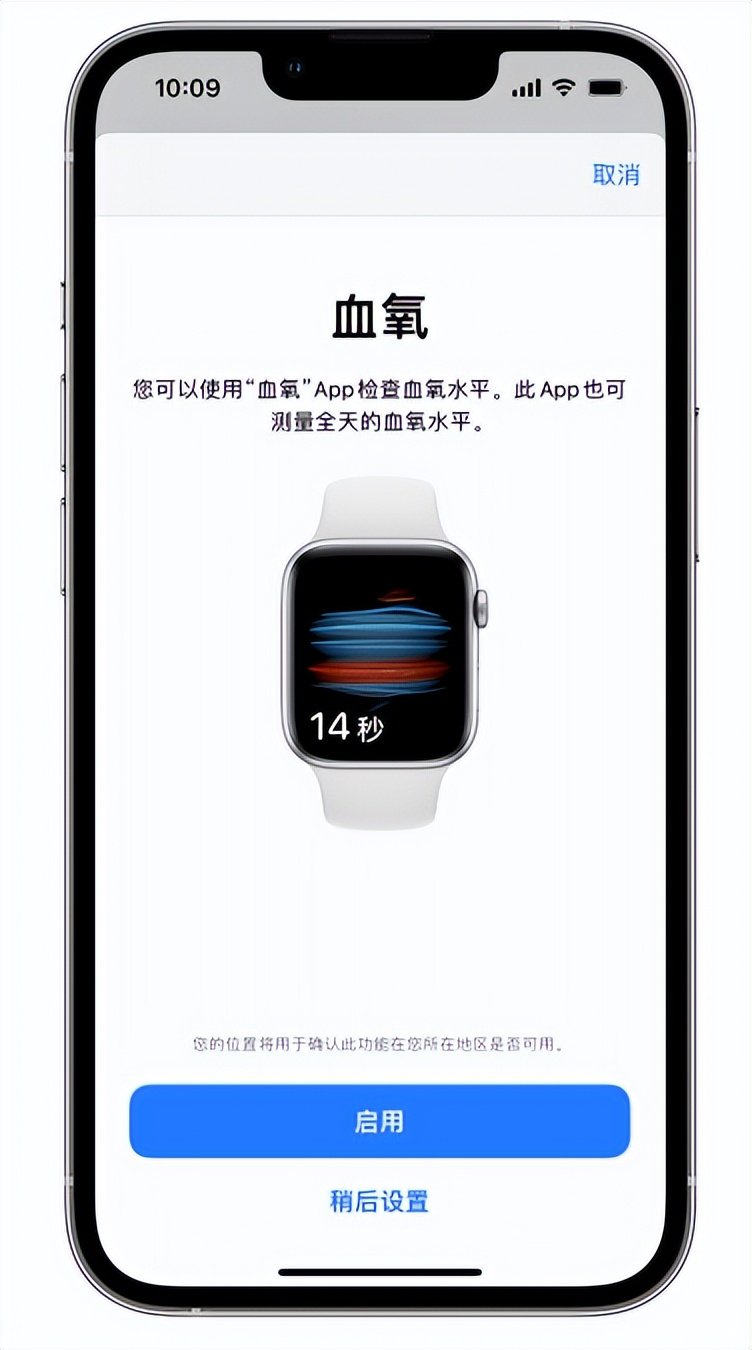 福贡苹果14维修店分享使用iPhone 14 pro测血氧的方法 