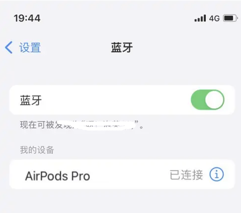 福贡苹果维修网点分享AirPods Pro连接设备方法教程 