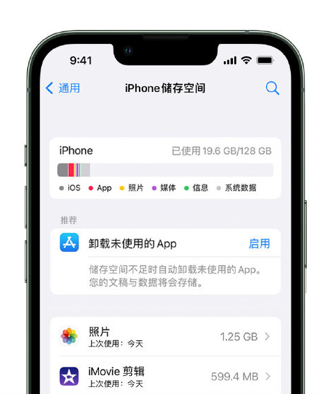 福贡苹果14维修店分享管理 iPhone 14 机型储存空间的方法 