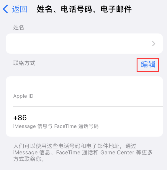 福贡苹果手机维修点分享iPhone 上更新 Apple ID的方法 