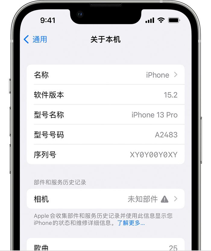 福贡苹果维修分享iPhone 出现提示相机“未知部件”是什么原因？ 