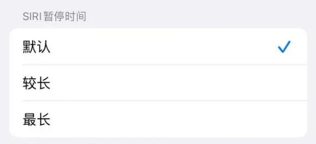 福贡苹果维修分享iOS 16上隐藏的Siri的四种新用法 
