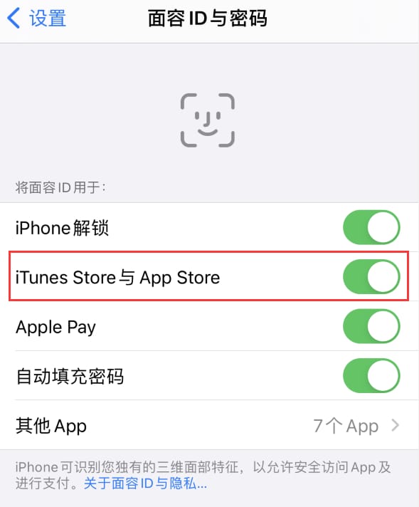 福贡苹果14维修分享苹果iPhone14免密下载APP方法教程 