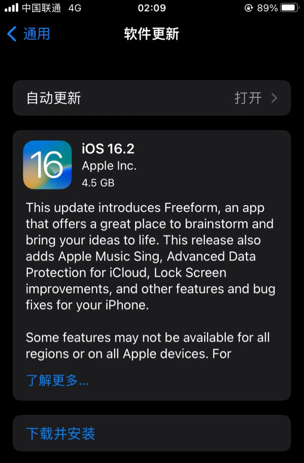 福贡苹果服务网点分享为什么说iOS 16.2 RC版非常值得更新 