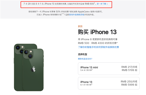 福贡苹果13维修分享现在买iPhone 13划算吗 