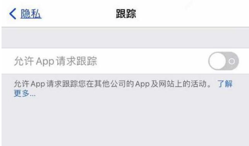 福贡苹果13维修分享使用iPhone13时如何保护自己的隐私 