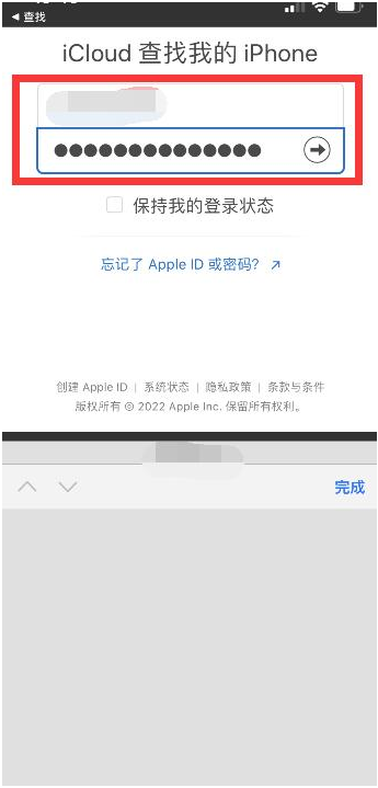 福贡苹果13维修分享丢失的iPhone13关机后可以查看定位吗 