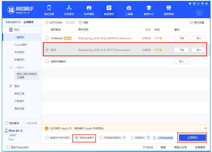 福贡苹果手机维修分享iOS 16降级iOS 15.5方法教程 