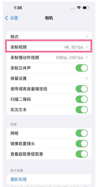 福贡苹果13维修分享iPhone13怎么打开HDR视频 