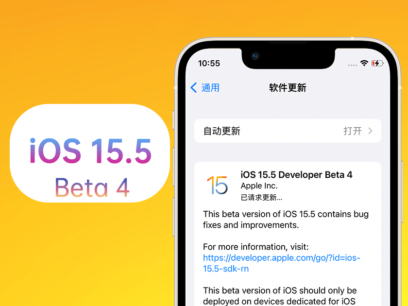 福贡苹果手机维修分享iOS 15.5 Beta4优缺点汇总 