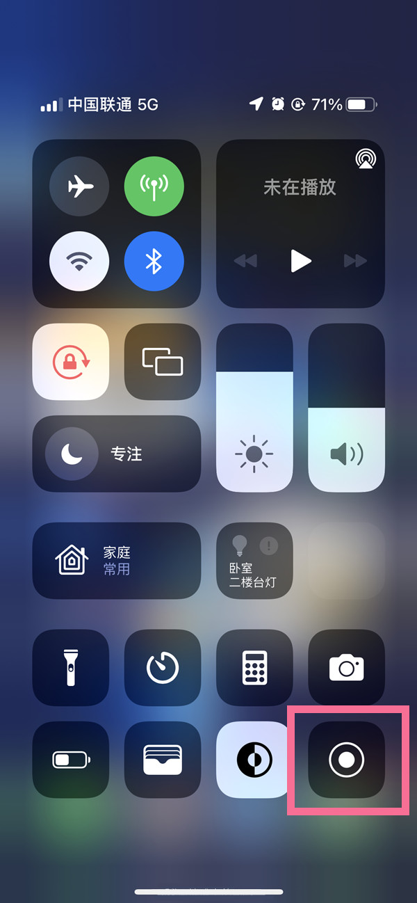 福贡苹果13维修分享iPhone 13屏幕录制方法教程 