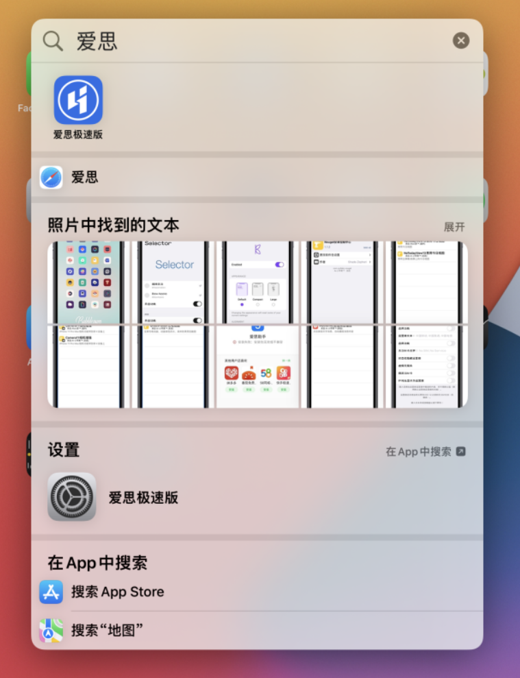 福贡苹果手机维修分享小技巧 