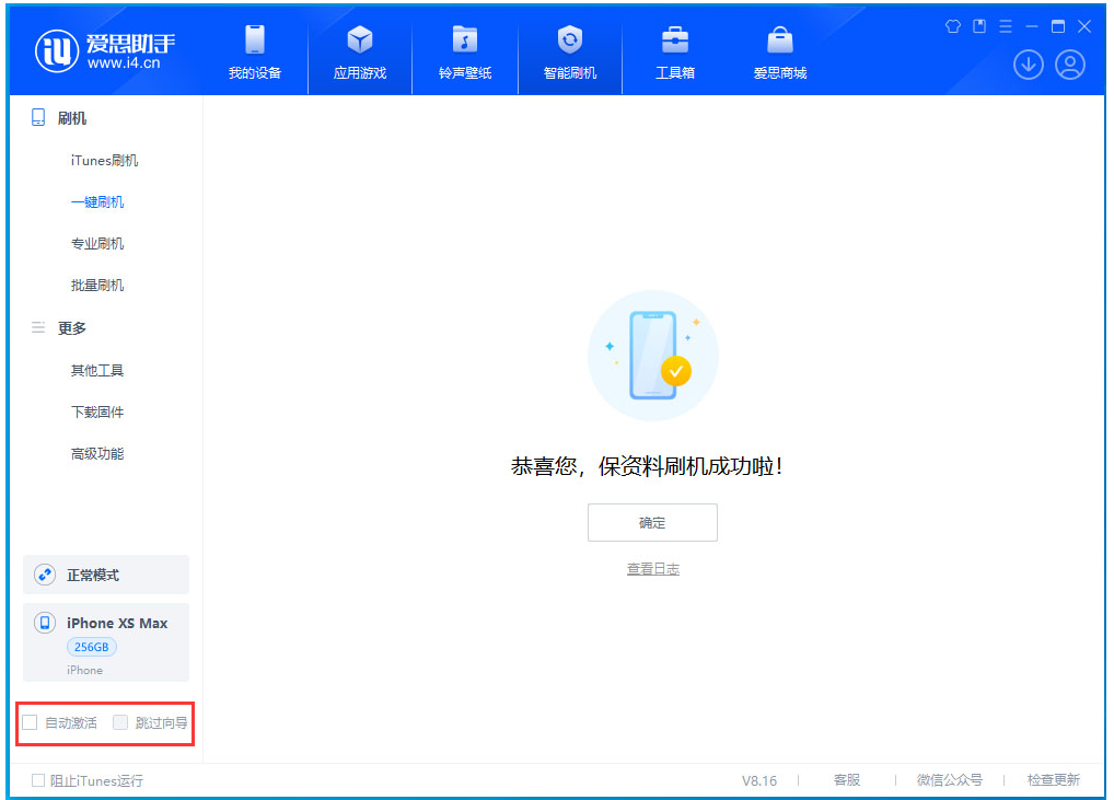 福贡苹果手机维修分享iOS 17.4正式版升级 