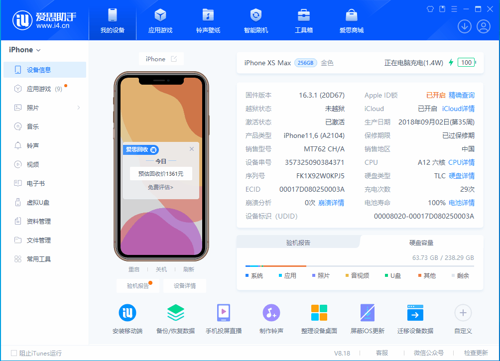 福贡苹果手机维修分享iOS 17.3正式版一键刷机教程 