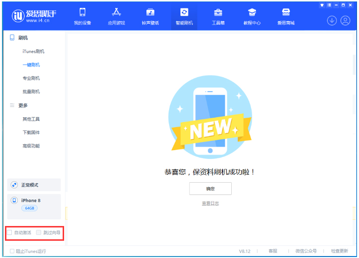 福贡苹果手机维修分享iOS 17.0.2 正式版升级 