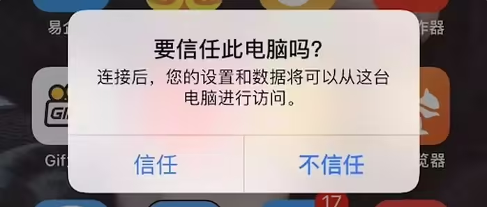 福贡苹果手机维修分享升级OS 18.2 Beta 