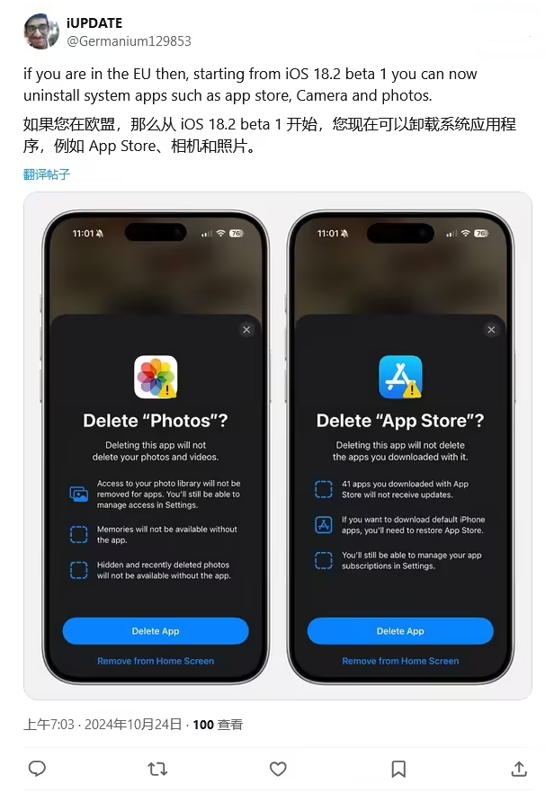 福贡苹果手机维修分享iOS 18.2 支持删除 App Store 应用商店 