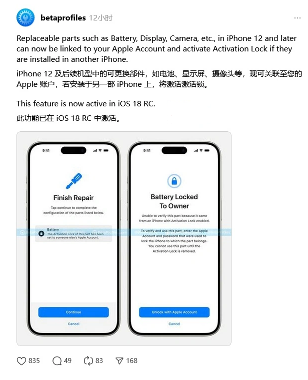 福贡苹果手机维修分享iOS 18 升级激活锁 