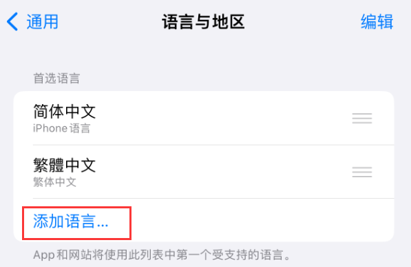 福贡苹果手机维修分享在 iPhone 上使用 Safari 浏览器翻译网页 